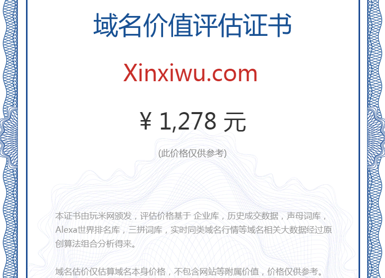 xinxiwu.com(图1)