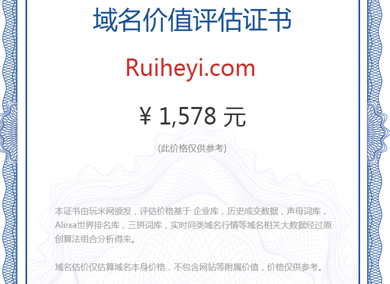 ruiheyi.com(图1)