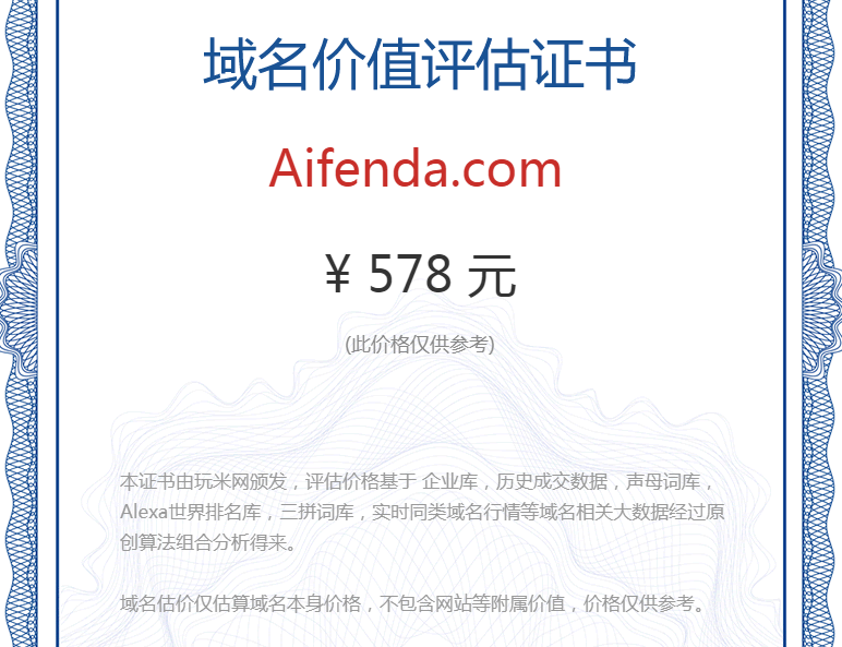 aifenda.com(图1)