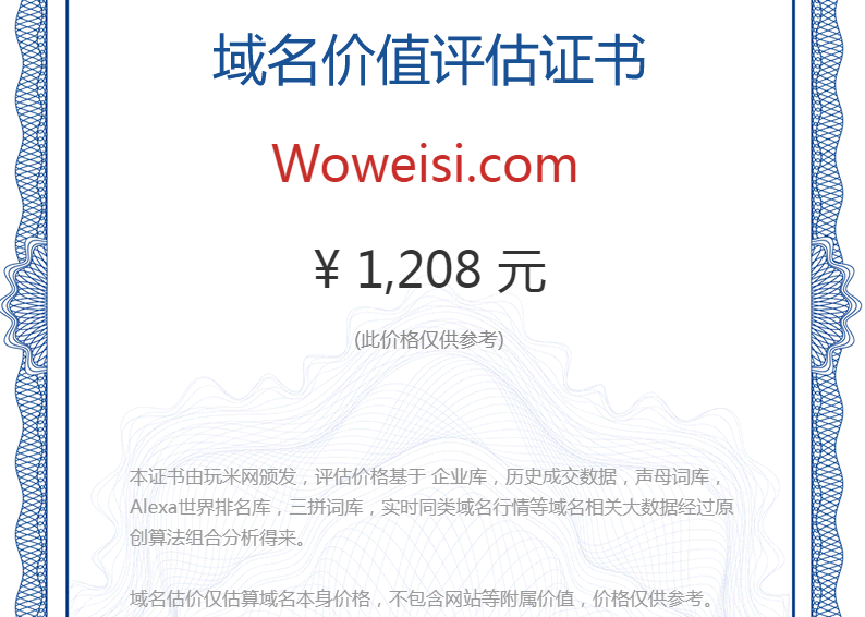 woweisi.com(图1)