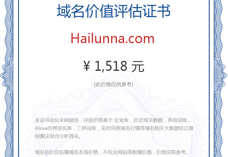 hailunna.com(图1)