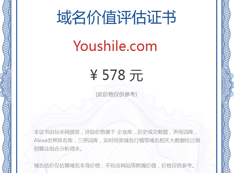 youshile.com(图1)