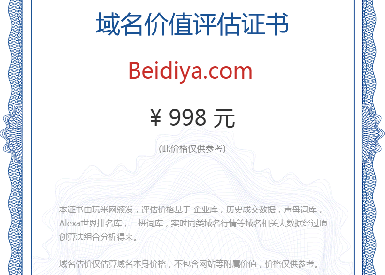 beidiya.com(图1)