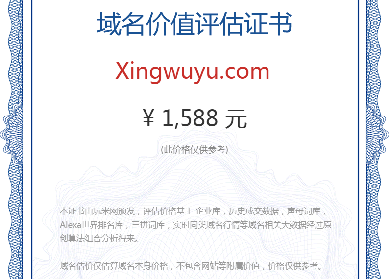 xingwuyu.com(图1)