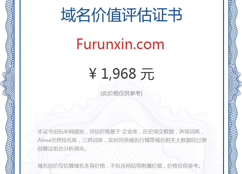 furunxin.com(图1)