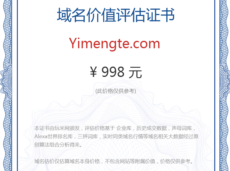 yimengte.com(图1)