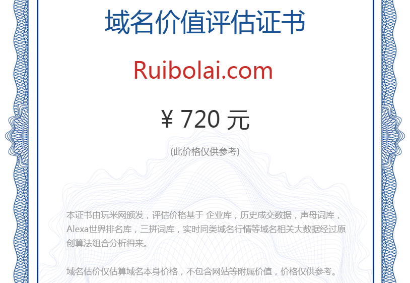 ruibolai.com(图1)