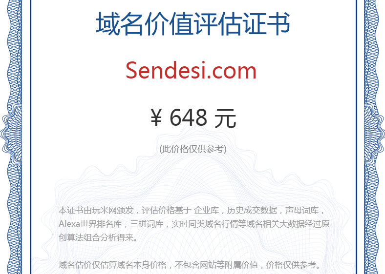sendesi.com(图1)