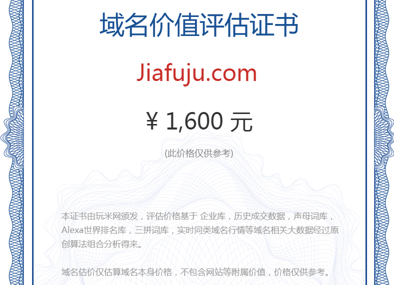 jiafuju.com(图1)