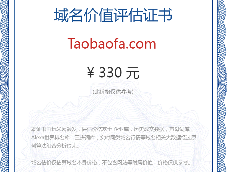 taobaofa.com(图1)