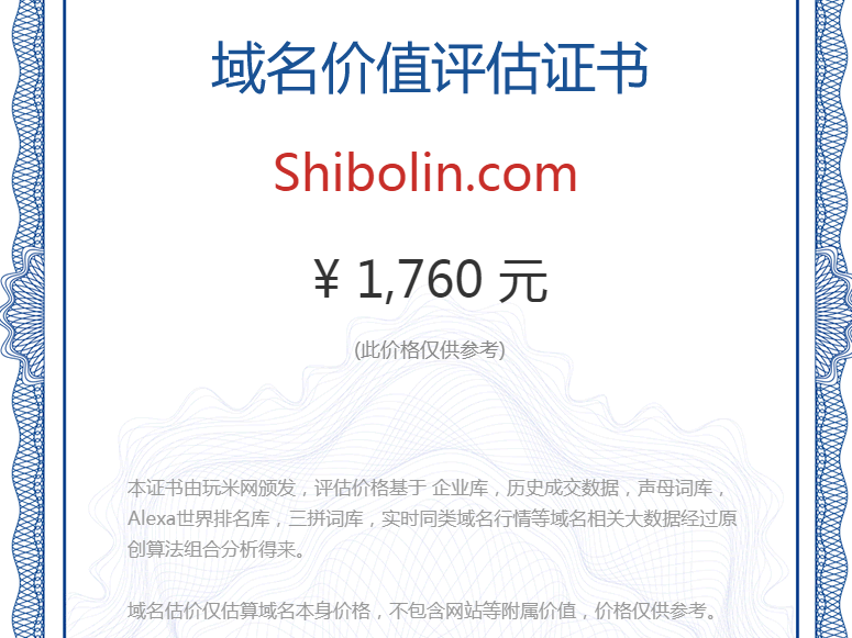 shibolin.com(图1)