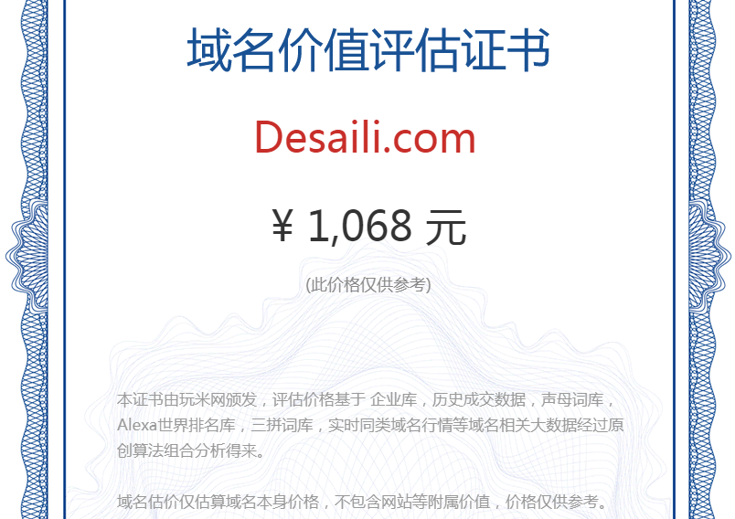 desaili.com(图1)