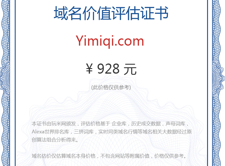 yimiqi.com(图1)
