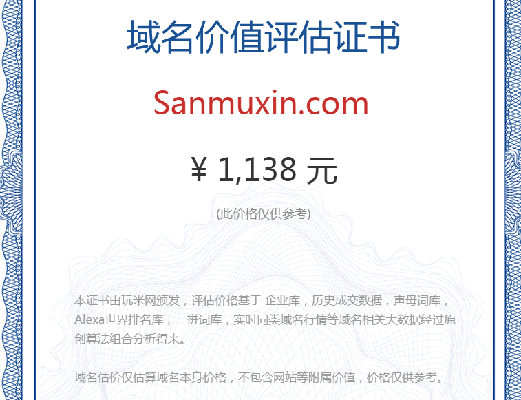sanmuxin.com(图1)