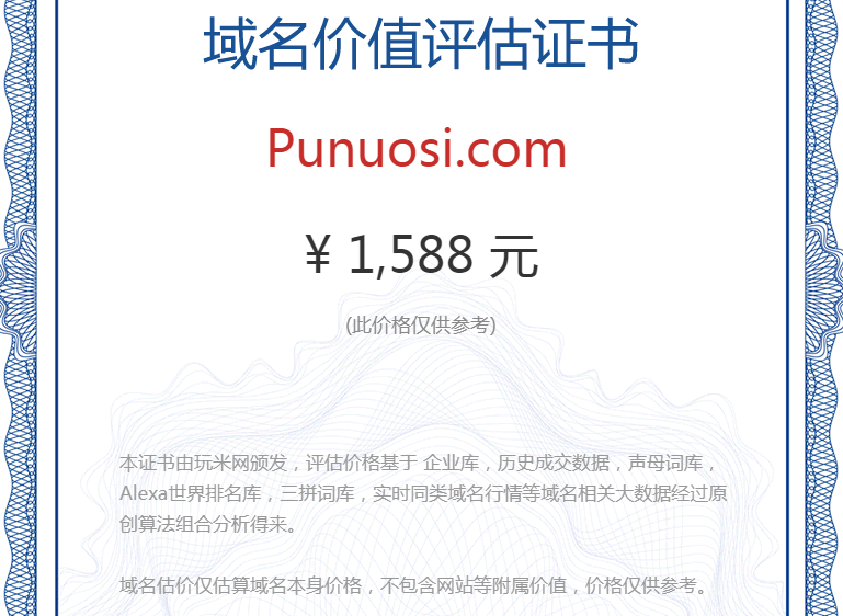 punuosi.com(图1)