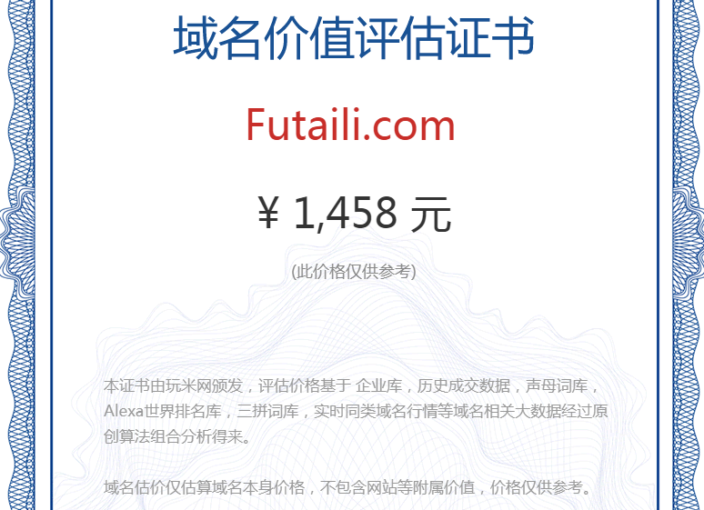 futaili.com(图1)