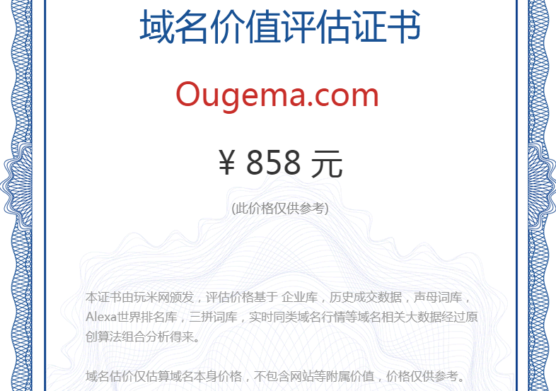 ougema.com(图1)