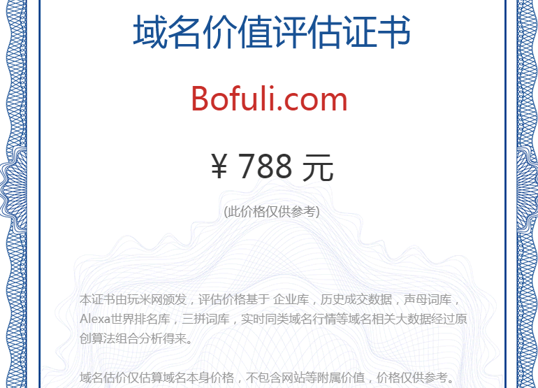 bofuli.com(图1)