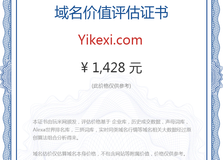 yikexi.com(图1)