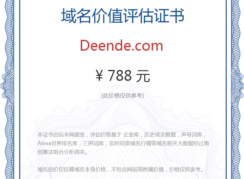 deende.com(图1)