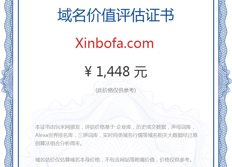 xinbofa.com(图1)