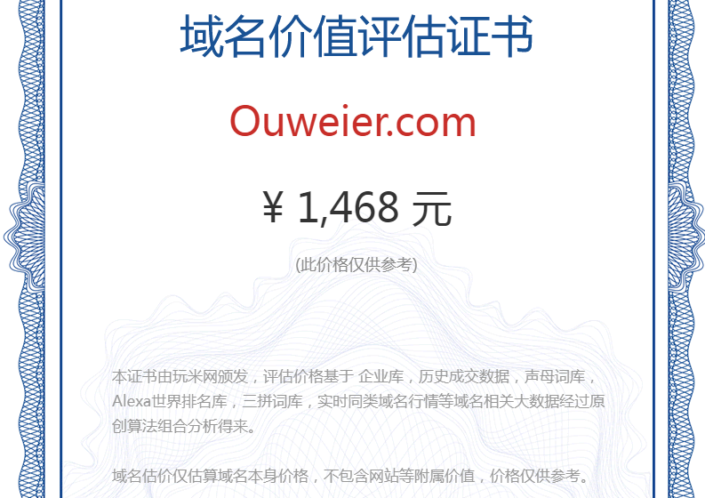 ouweier.com(图1)