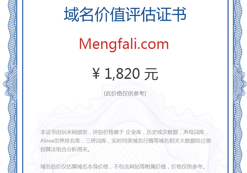 mengfali.com(图1)