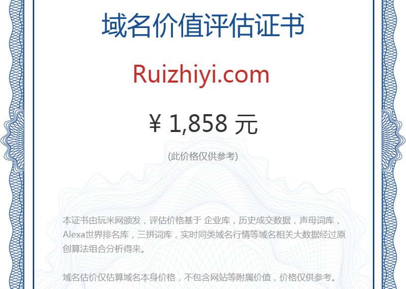 ruizhiyi.com(图1)