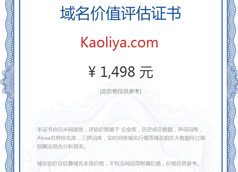 kaoliya.com(图1)