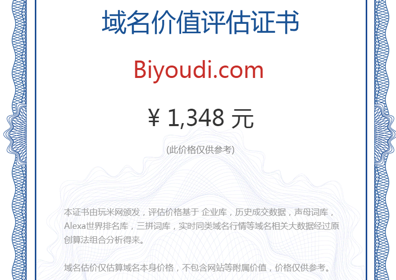 biyoudi.com(图1)