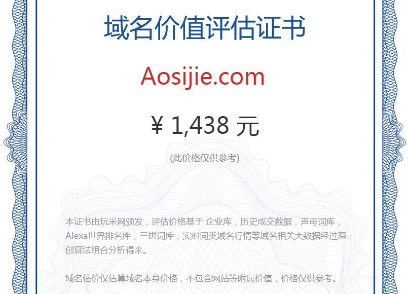 aosijie.com(图1)