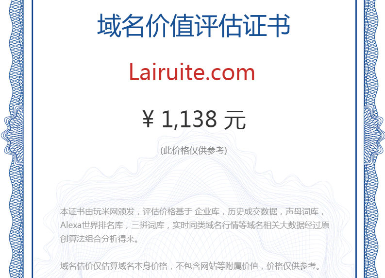lairuite.com(图1)
