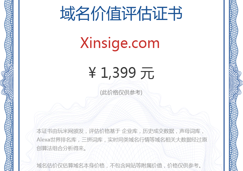 xinsige.com(图1)