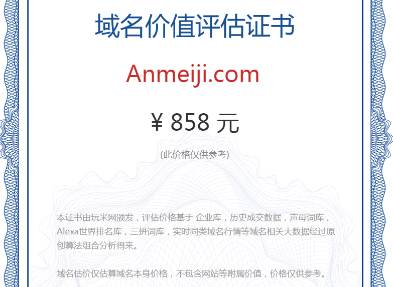anmeiji.com(图1)