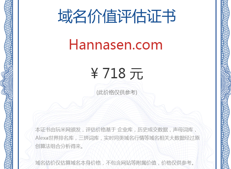 hannasen.com(图1)