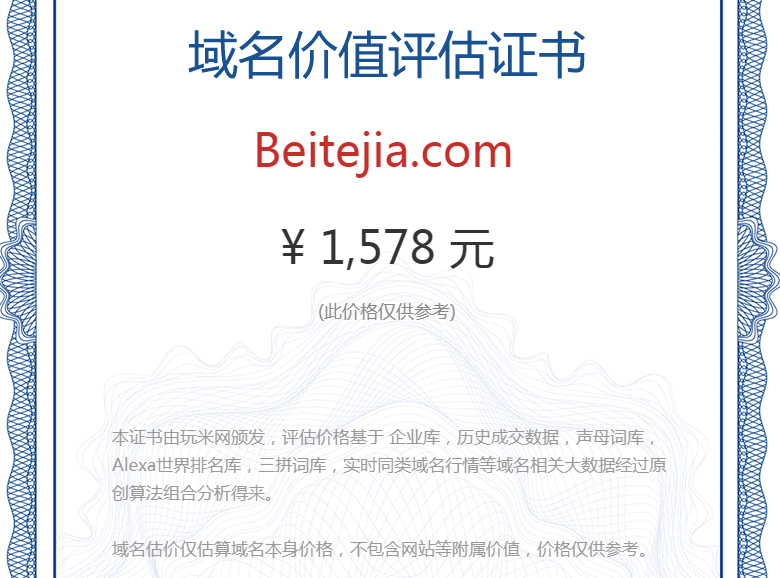 beitejia.com(图1)