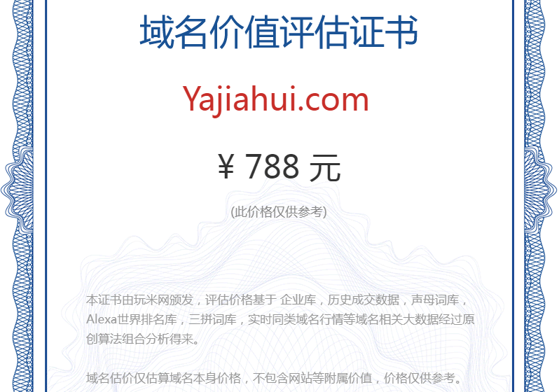yajiahui.com(图1)