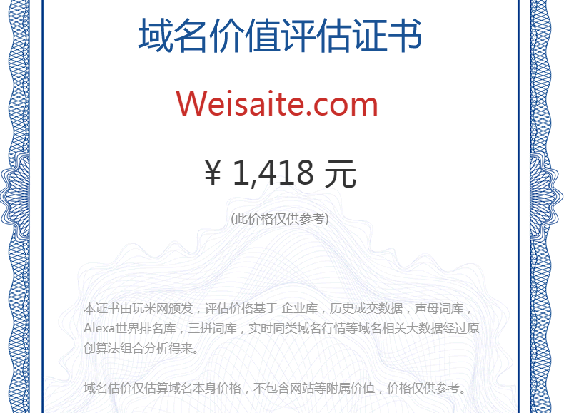 weisaite.com(图1)
