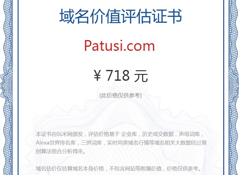 patusi.com(图1)