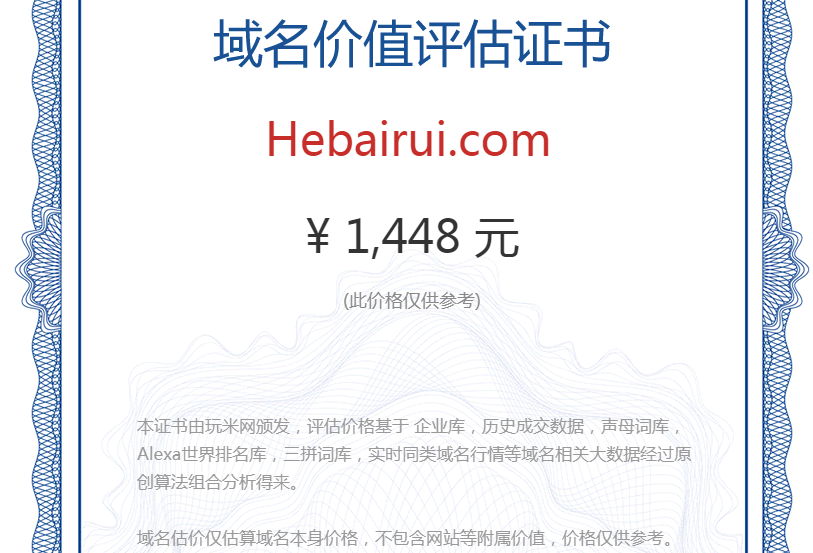 hebairui.com(图1)
