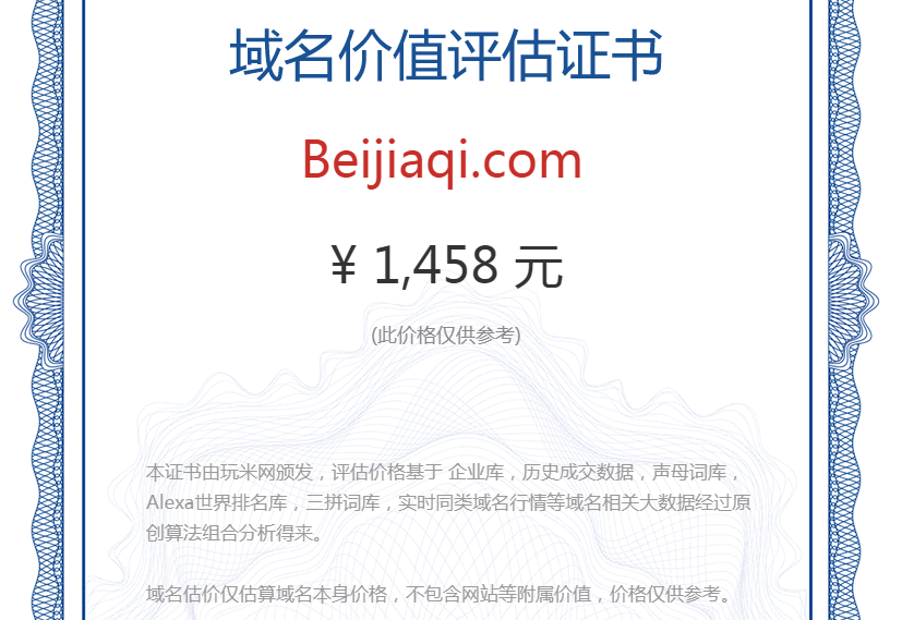 beijiaqi.com(图1)