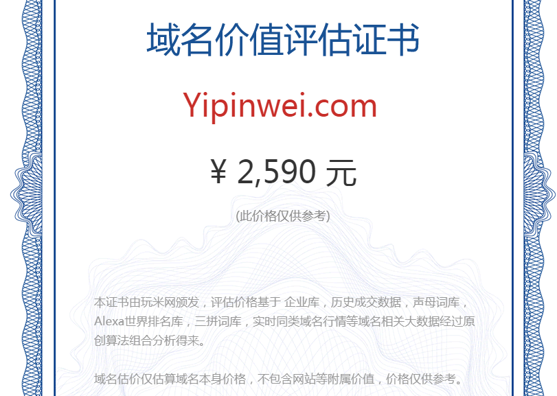yipinwei.com(图1)