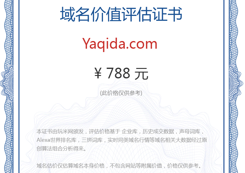 yaqida.com(图1)
