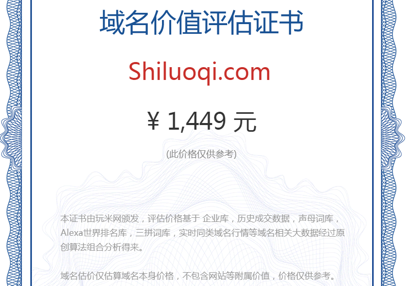 shiluoqi.com(图1)