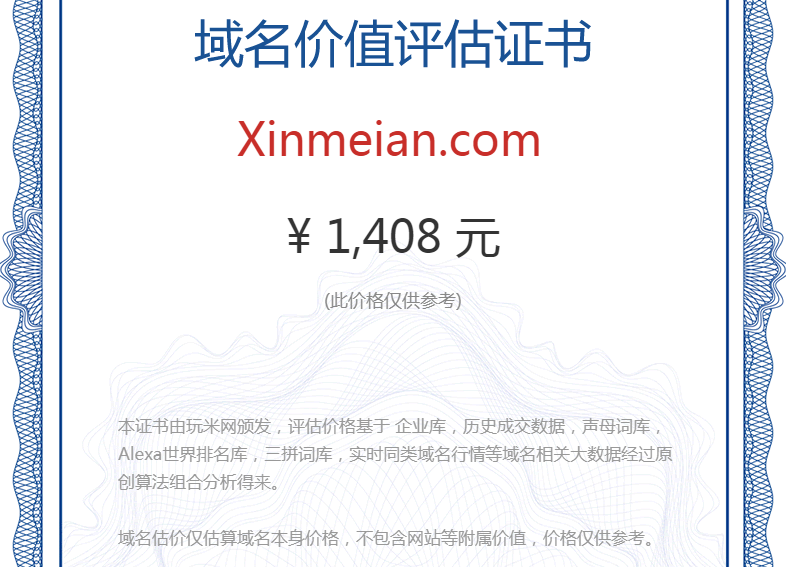 xinmeian.com(图1)