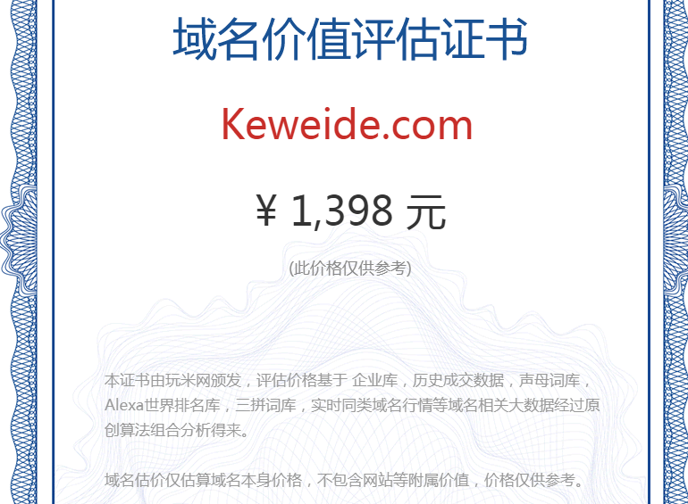 keweide.com(图1)
