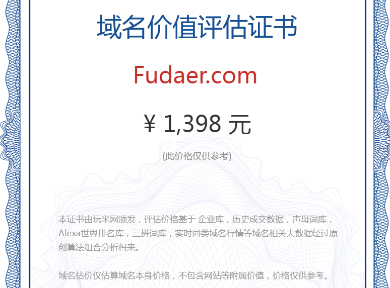 fudaer.com(图1)