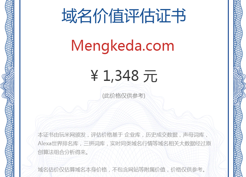 mengkeda.com(图1)