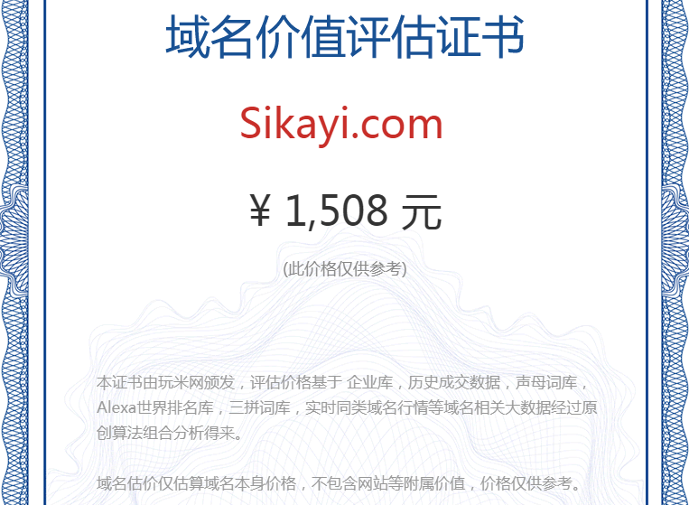 sikayi.com(图1)