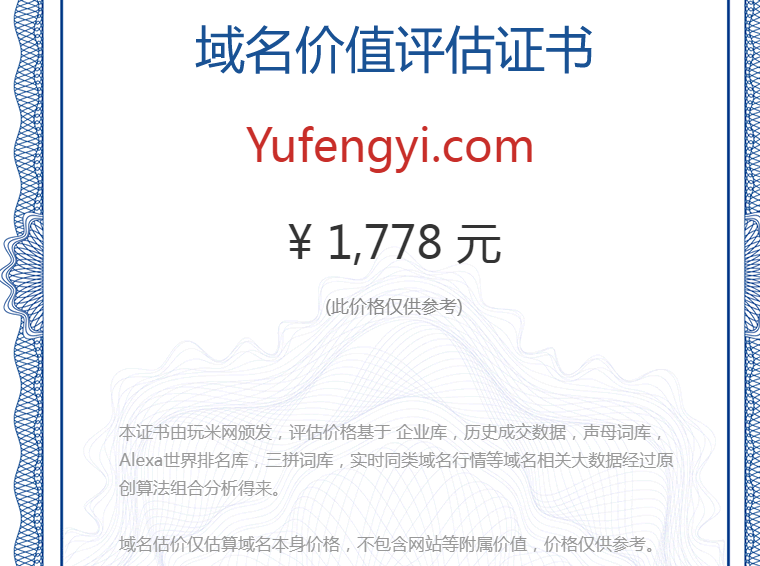 yufengyi.com(图1)